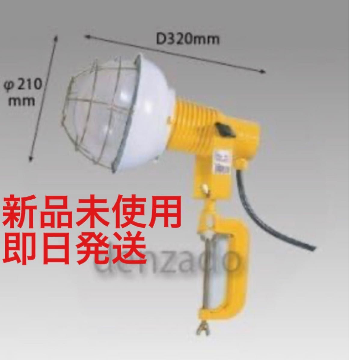 日動工業 投光器 バラストレス球300W コード:5m GT-305