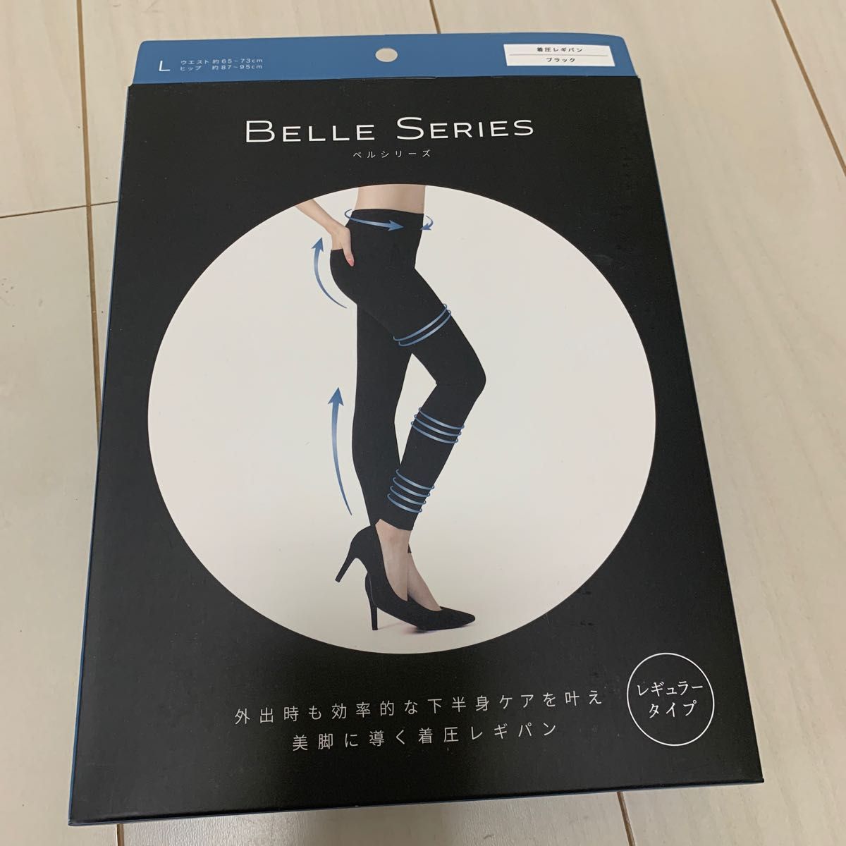 新品未開封ベルシリーズ着圧レギパンLサイズブラックレギュラータイプ