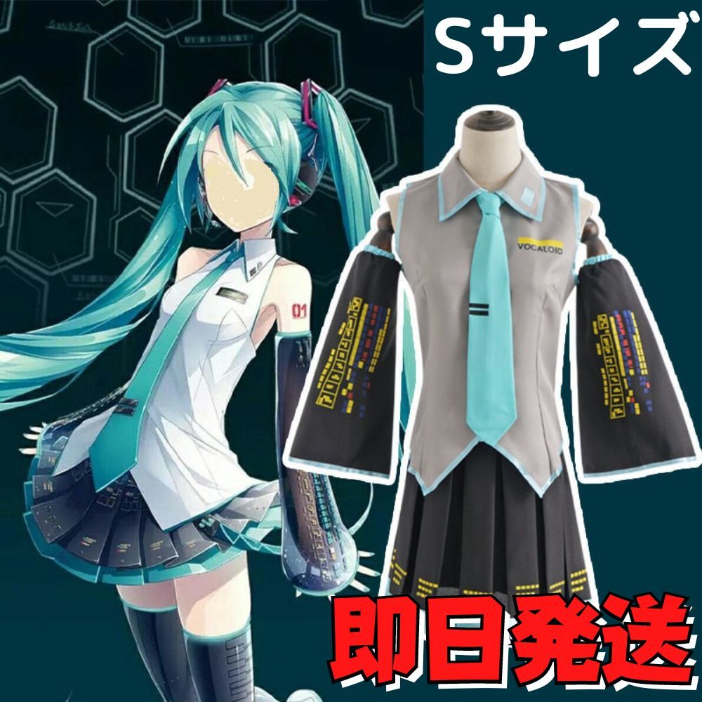 ★送料無料★Sサイズ 初音ミク コスプレ プロジェクトセカイ プロセカ VOCALOID ボーカロイド 衣装 イベント 変身 コミケ 変装 プレゼント_画像1