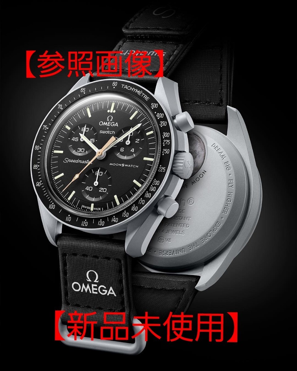 最高の品質 Mission Omega × 【新品未使用・未試着】Swatch to