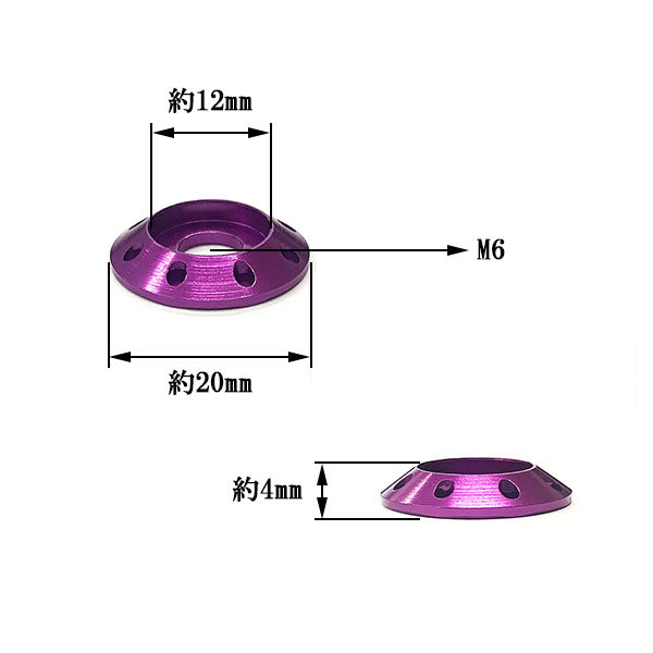 M6 15mm P1.0 フランジ付六角ボルト カラーワッシャー フジツボ 座面枠付 20mm ナンバー フェンダー 車 バイク ゴールド×パープル_画像4