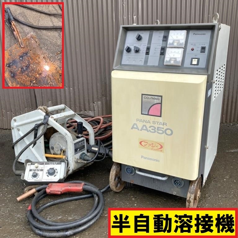 Yahoo!オークション - パナソニック/半自動溶接機/動作確認動画 Yahoo!オークション - パナソニック/半自動溶接機/動作確認動画