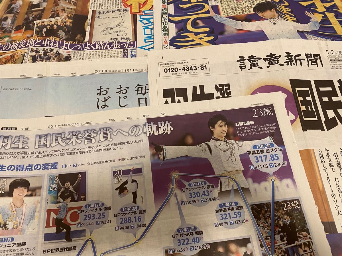 羽生結弦 新聞 6枚 ANA広告｜Yahoo!フリマ（旧PayPayフリマ）