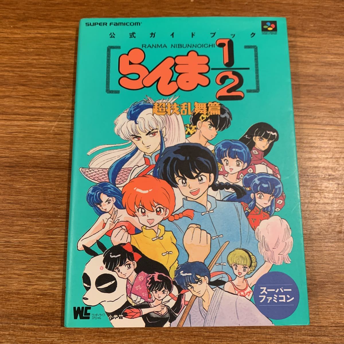  Ranma 1/2 супер .. Mai . официальный путеводитель SFC гид Super Famicom 