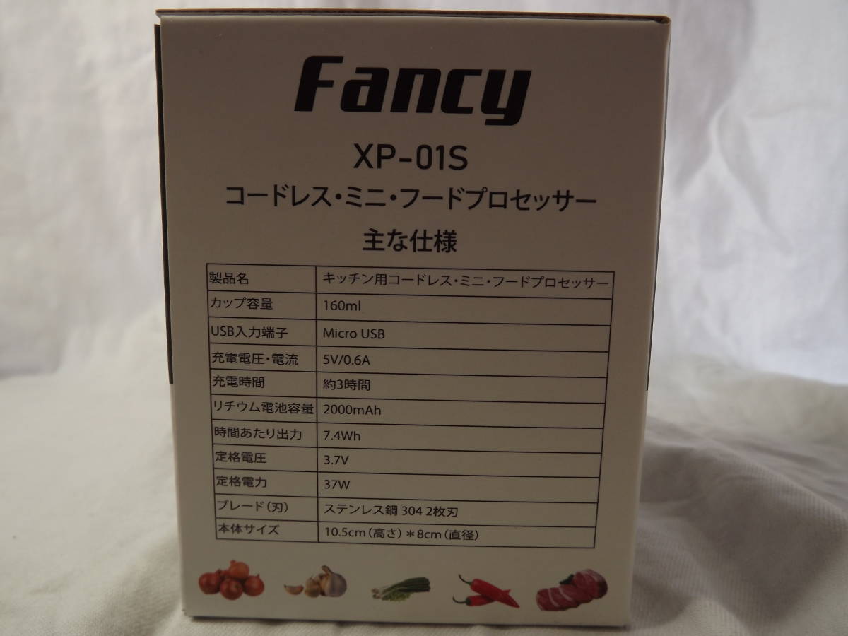 Fancy コードレス　ミニ　フードプロセッサー　XP-01S　充電式_画像2