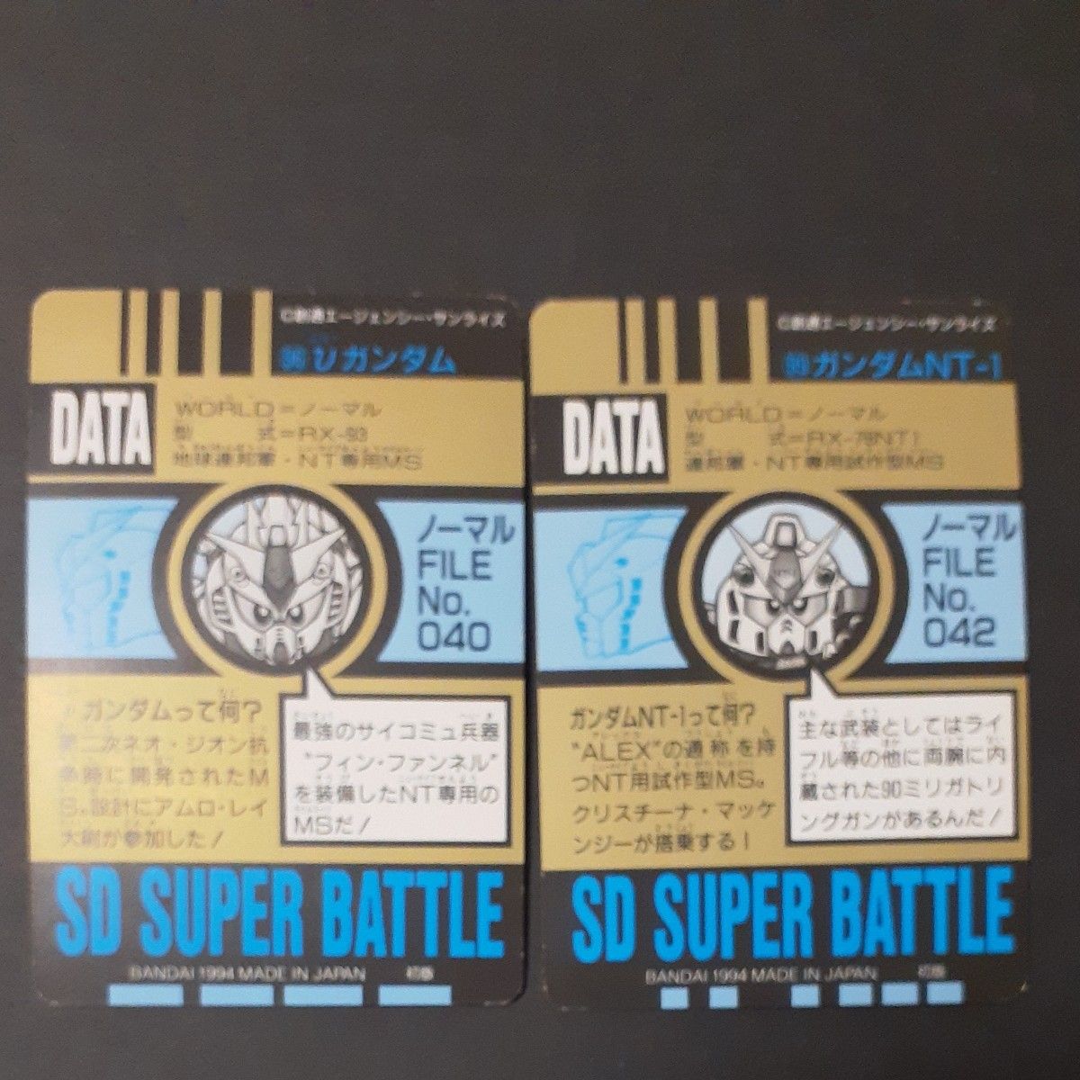 希少】ガンダム カードダス 1993年 1994年 初版 当時物 SD 希少】ガンダム カードダス 1993年 1994年 初版 当時物 SD