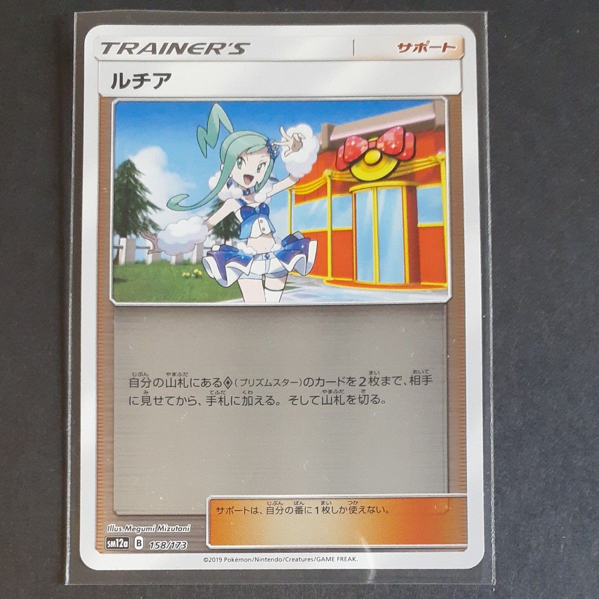 美品】チルタリス CHR s11a 074/068 ルチア ミラー まとめ売り 美品】チルタリス CHR s11a 074/068 ルチア ミラー まとめ売り