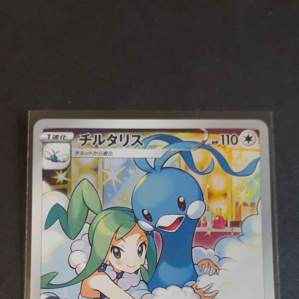 美品】チルタリス CHR s11a 074/068 ルチア ミラー まとめ売り 美品】チルタリス CHR s11a 074/068 ルチア ミラー まとめ売り