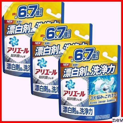 てなグッズや 約6.7倍x3袋 黄ばみ・ニオイを漂白剤なし一発洗浄 ケース販売 新品♪ 詰め替え 148 大容量 アリエール 洗濯洗剤 液体 洗濯洗剤 てなグッズや 約6.7倍x3袋 黄ばみ・ニオイを漂白剤なし一発洗浄 ケース販売 新品♪ 詰め替え 148 大容量 アリエール 洗濯洗剤 液体 洗濯洗剤