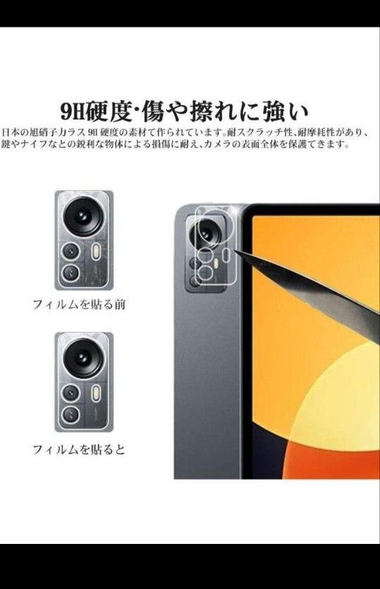 Xiaomi pad 5 Pro 12.4インチ 用 カメラ保護カバー