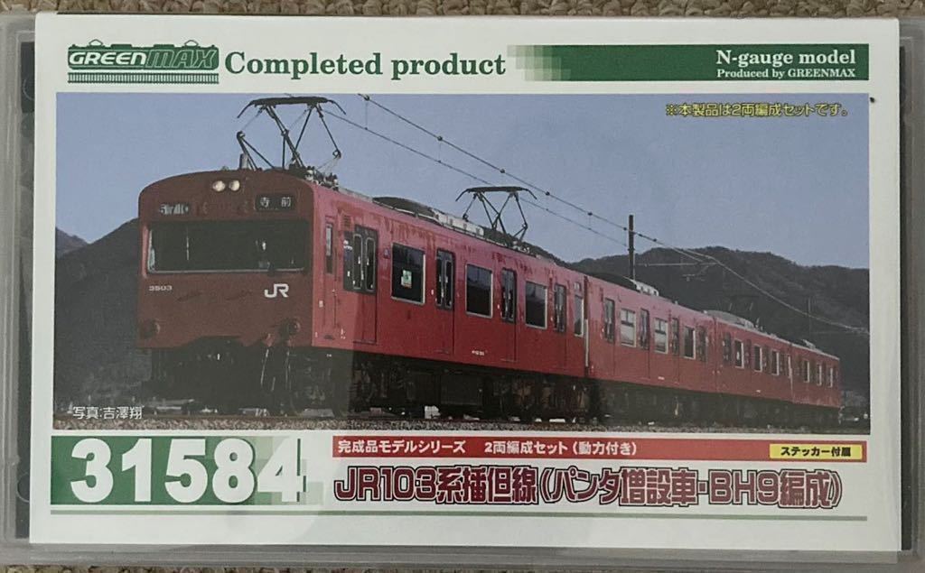 安い割引 Nゲージ KATO 6両セット (高運転台) 新快速 153系電車 10-484