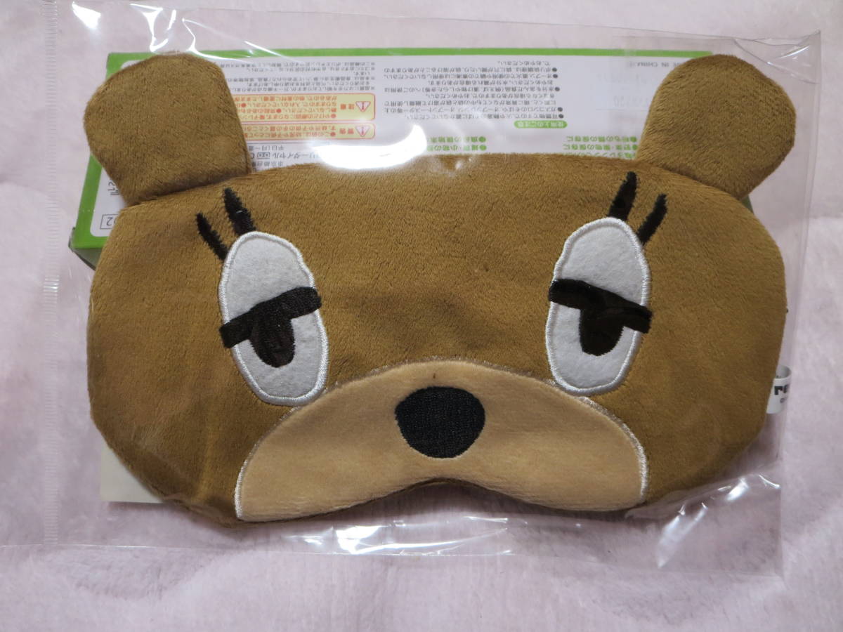 Lepi Maru Plush Eye Mask