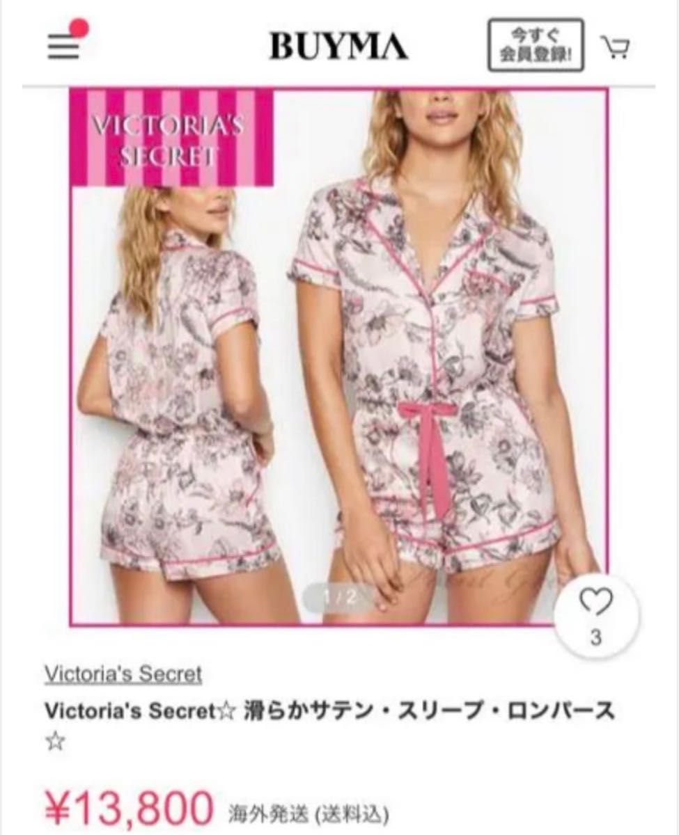 ヴィクトリアシークレット 可愛い ロンパース パジャマ ルーム ヴィクトリアシークレット 可愛い ロンパース パジャマ ルーム