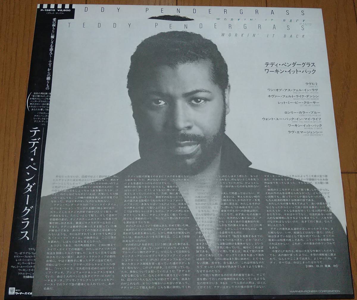 【LP Soul】Teddy Pendergrass「Workin' It Back」Promo JPN盤_ライナーノーツ