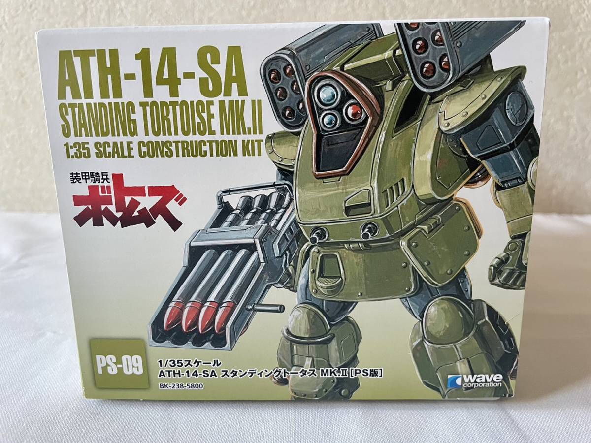 WAVE 1/35 スタンディングトータス MK-Ⅱ (PS版)　未開封品　装甲騎兵ボトムズ　ボトムズ_画像2