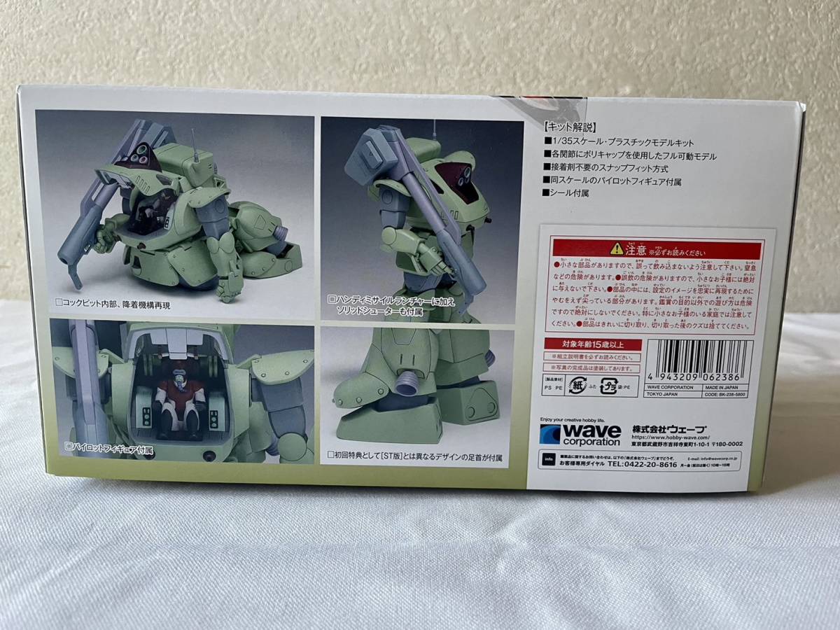 WAVE 1/35 スタンディングトータス MK-Ⅱ (PS版)　未開封品　装甲騎兵ボトムズ　ボトムズ_画像3