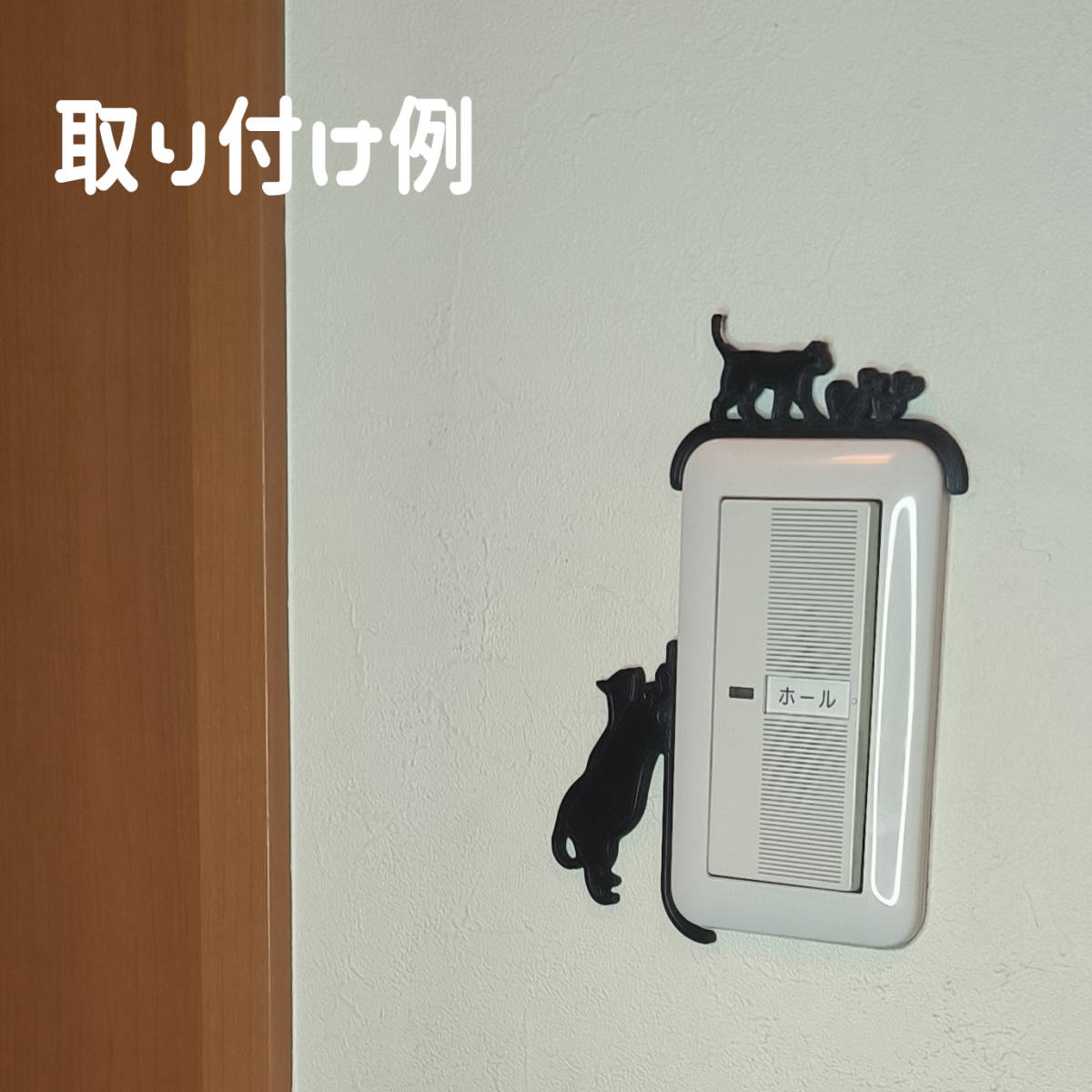 K009-03-N 壁スイッチ・コンセントカバー猫オブジェ 03._画像9