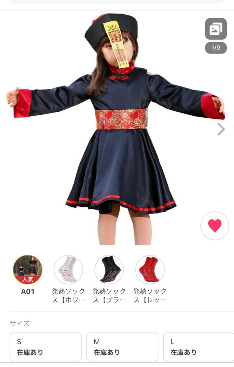 ハロウィン コスプレ 子供 キョンシー 衣装 チャイナ服 ゾンビ コスチューム キッズ 女の子 ガールズ レディース 妖怪 お化け