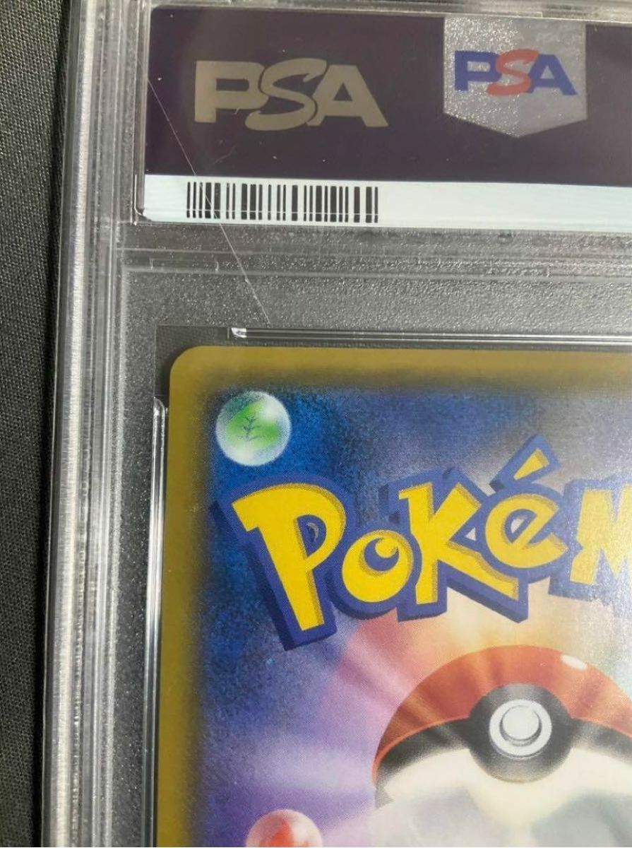 ポケモンカード　リザードン 25thプロモ PSA10 縦横線 白カケ無し　正規品