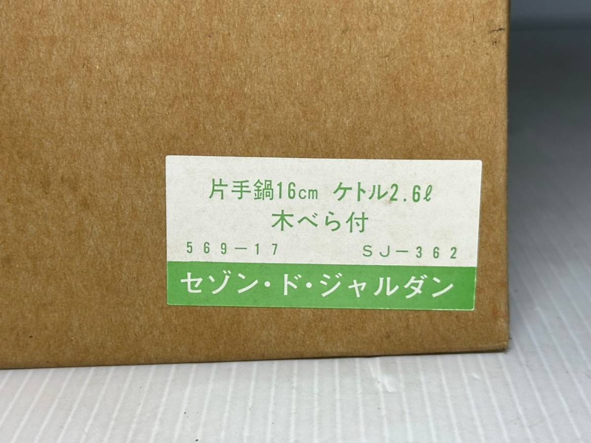 10-77　お鍋セット　色々　まとめて_画像6