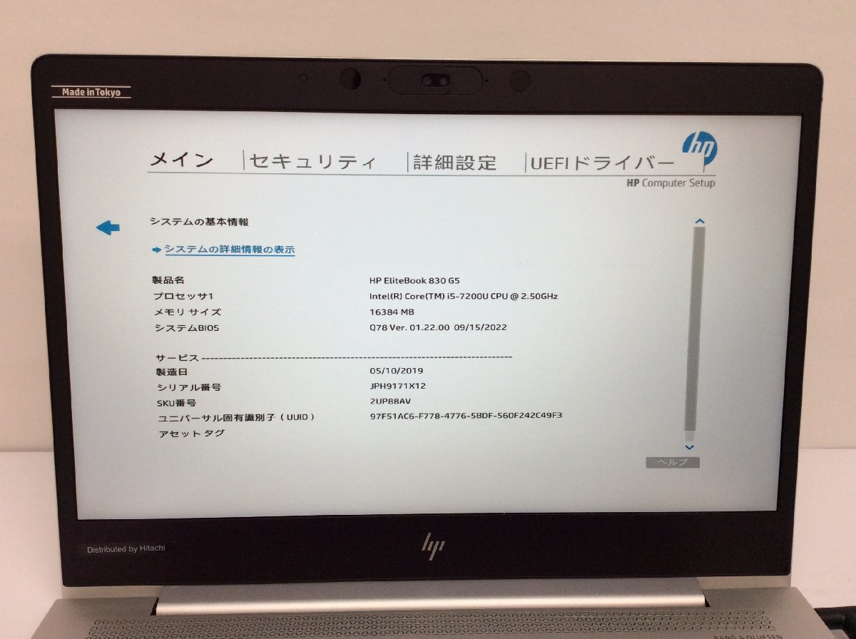 数量は多い  HP ジャンク/