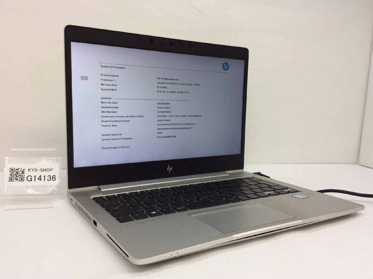 速くおよび自由な HP ジャンク/ HP 【G14136】 SSD128.03GB メモリ8.19