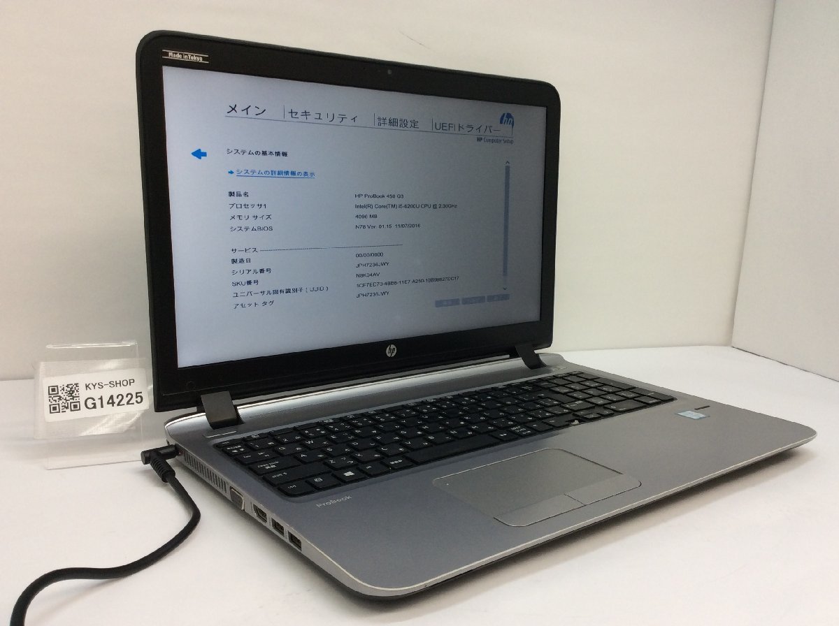 殿堂 ProBook HP HP ジャンク/ 450 【G14225】 ストレージ無し メモリ
