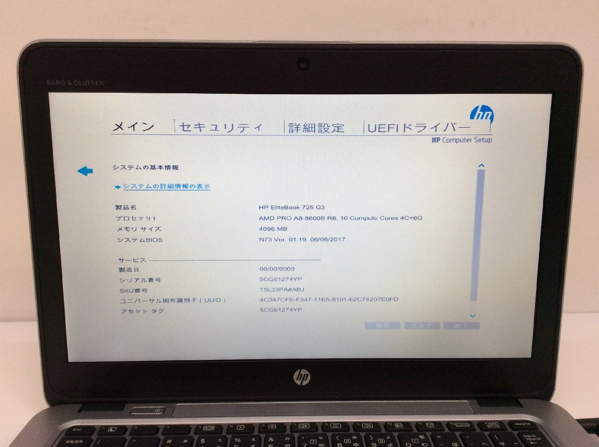 ジャンク/ HP HP EliteBook 725 G3 AMD PRO A8-8600B メモリ4.1GB SSD128.03GB 【G13986】_画像5