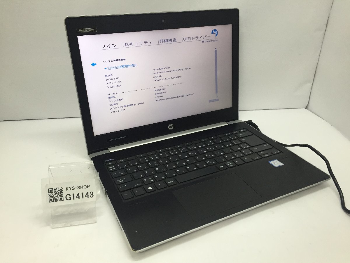 □HP ProBook 430 G5 Win11 Intel Core i7-8550U 1.80GHz メモリ16GB 