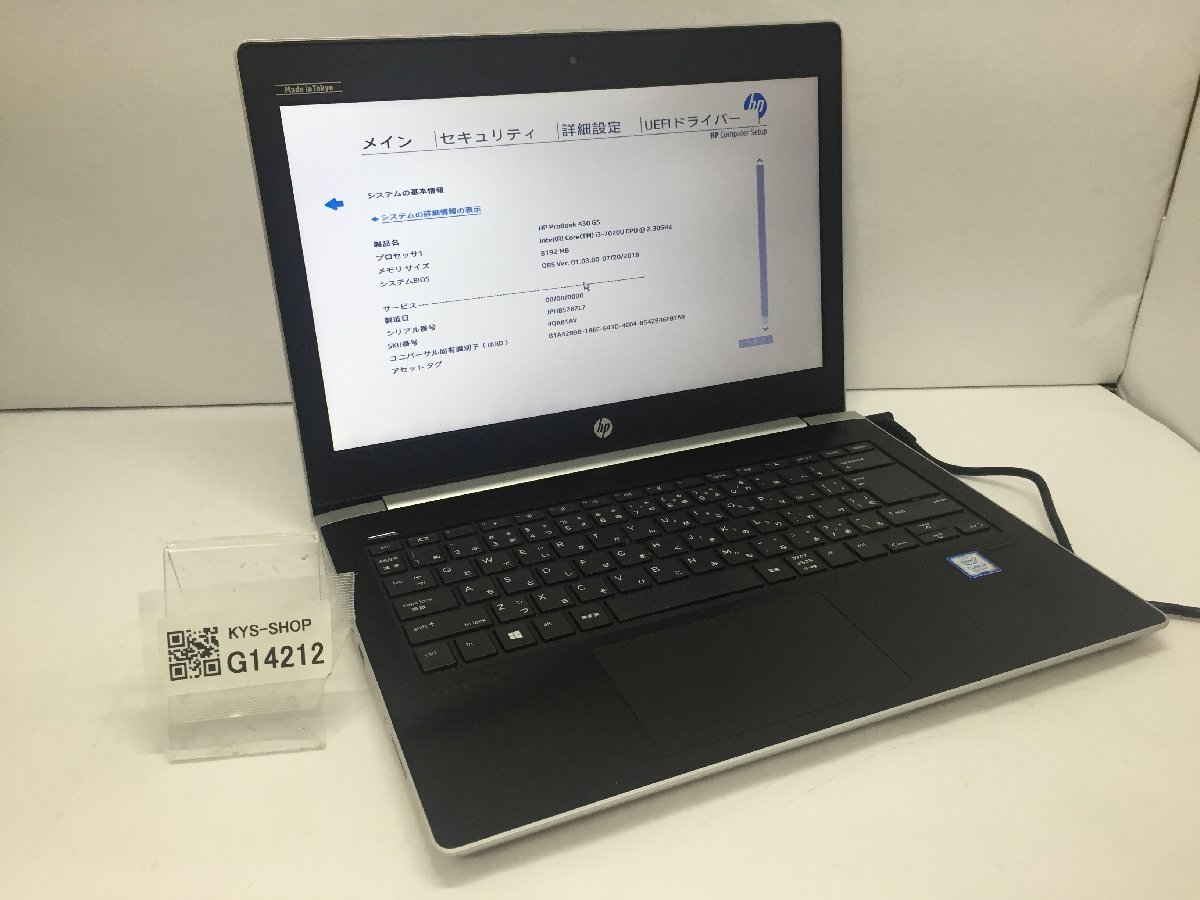無料配達 HP ジャンク/ HP 【G14212】 SSD128.03GB メモリ8.19GB i3