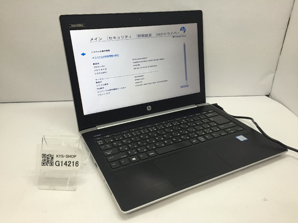 ランキング第1位 ジャンク/ HP HP ProBook 430 G5 Intel Core i3-7020U