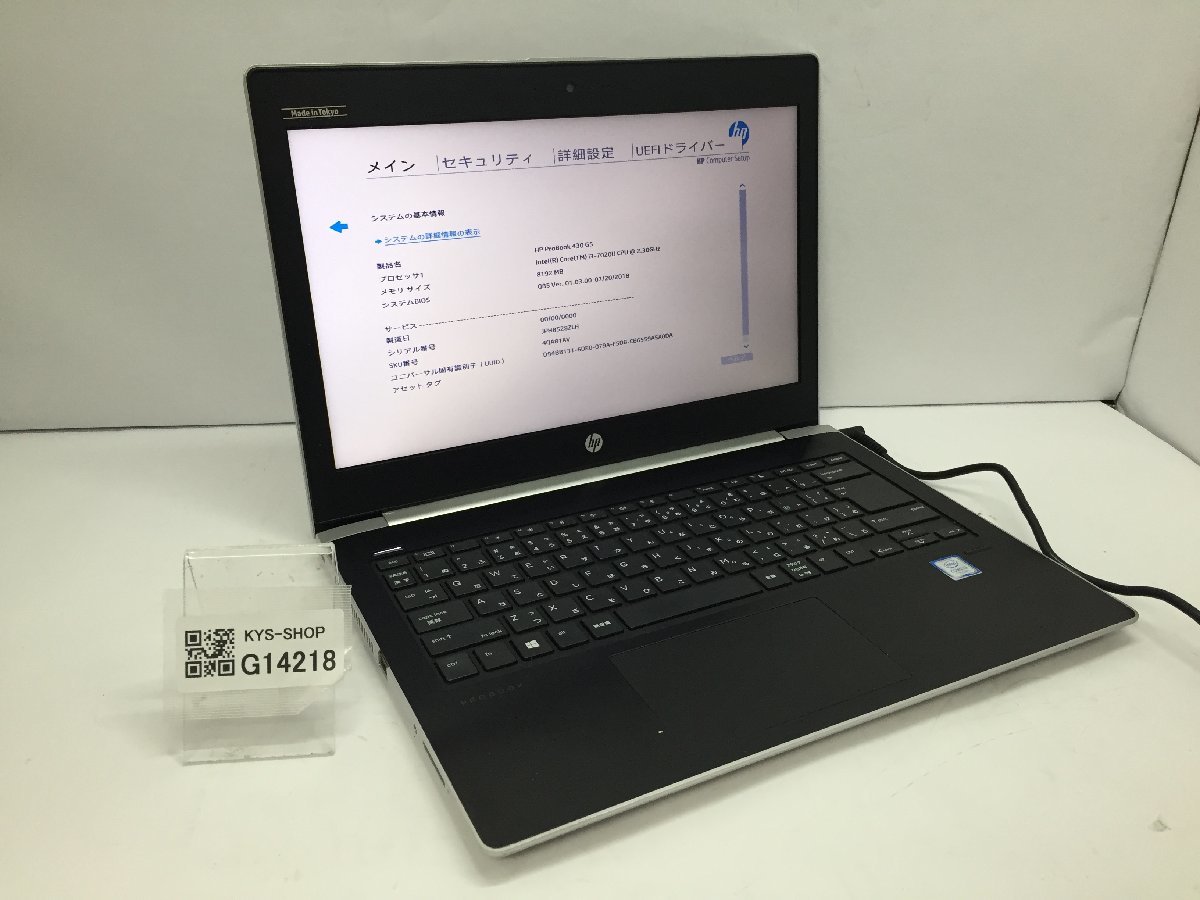 ジャンク/ HP HP ProBook 430 G5 Intel Core i3-7020U メモリ8.19GB SSD128.03GB 【G14218】