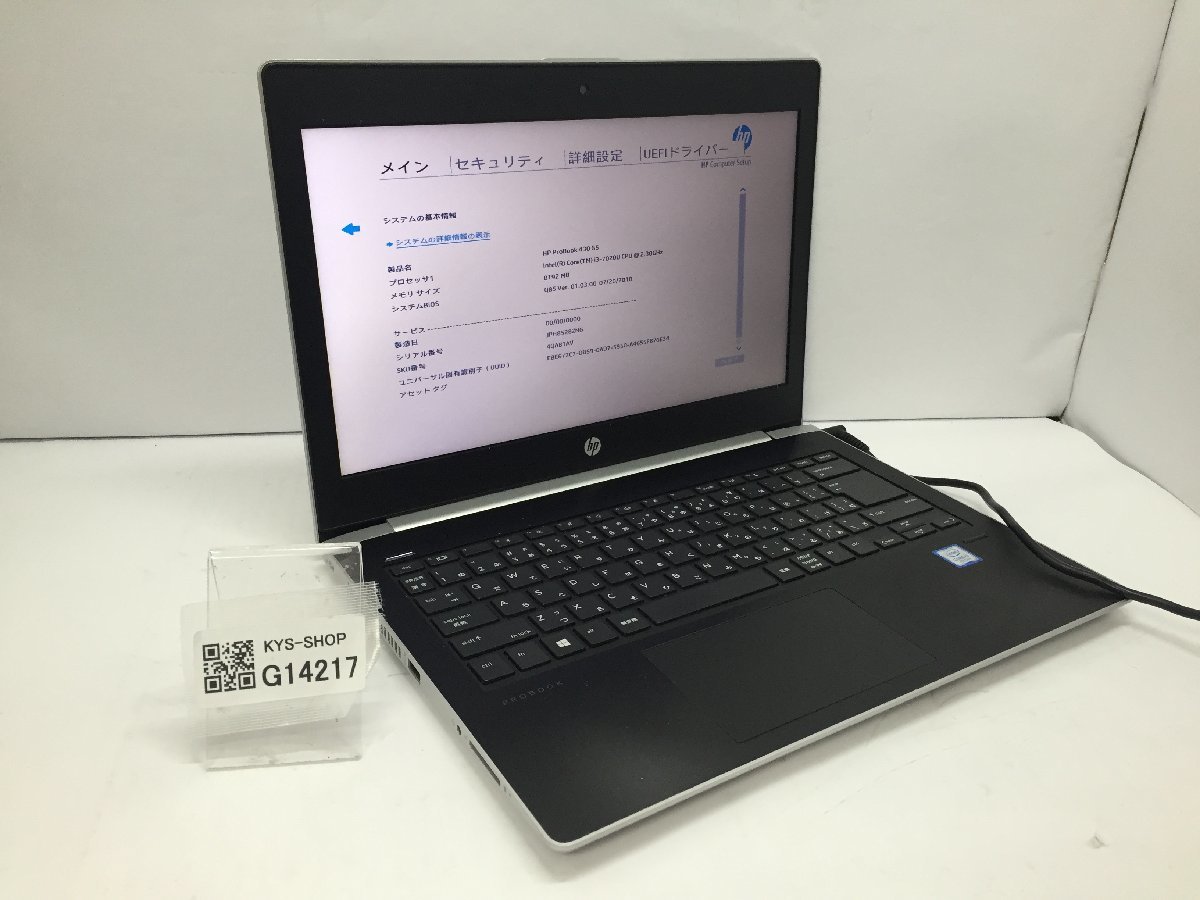 30%OFF】 ProBook HP HP ジャンク/ 430 【G14217】 SSD128.03GB