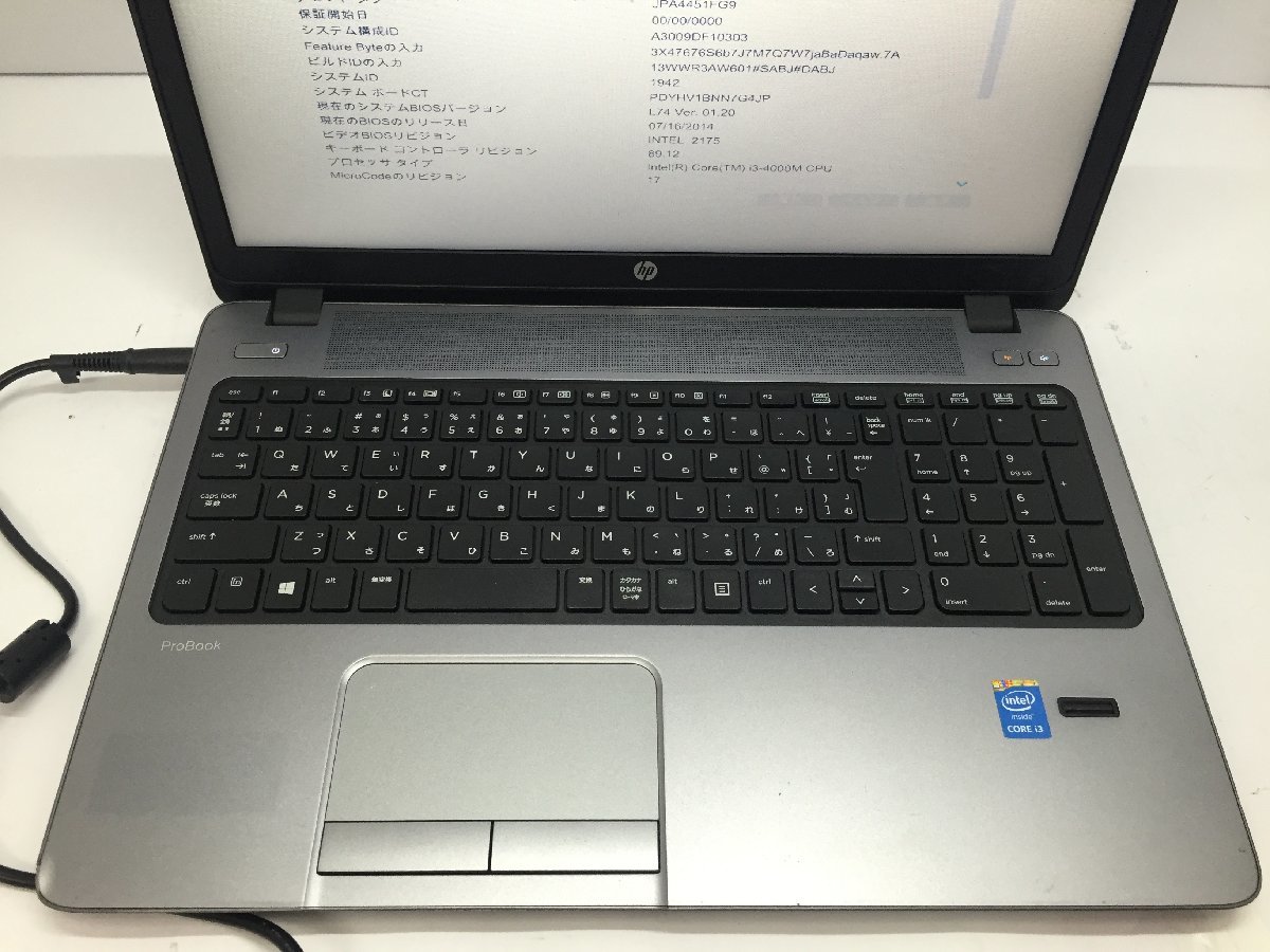 ジャンク/ HP HP ProBook 450 G1 Intel Core i3-4000M メモリ4.1GB ストレージ無し 【G14323】_パームレストに歪みがあります