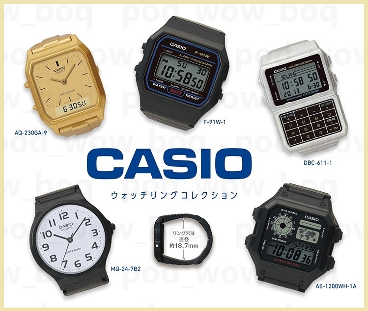 CASIO ウォッチリングコレクション 全5種 F-91W-1 DBC-611-1 AE-1200WH-1A MQ-24-7B2 AQ-230GA-9 カシオ ガシャポン ガチャ_見本：全5種