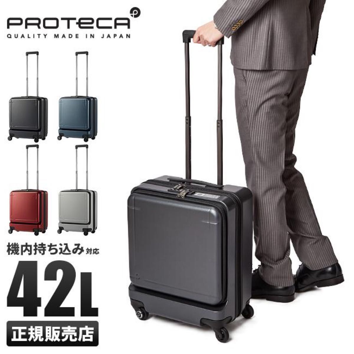 プロテカ スーツケース 42L 軽量 大容量　ace 02961