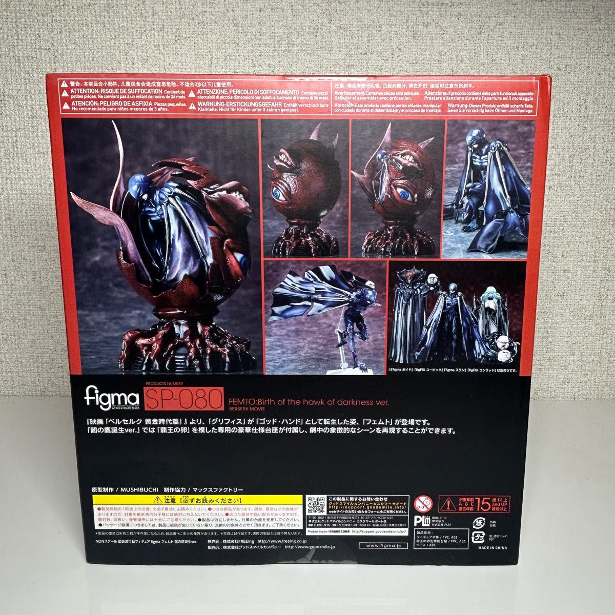 美品 figma 映画「ベルセルク」 フェムト 闇の鷹誕生ver|Yahoo 美品 figma 映画「ベルセルク」 フェムト 闇の鷹誕生ver|Yahoo