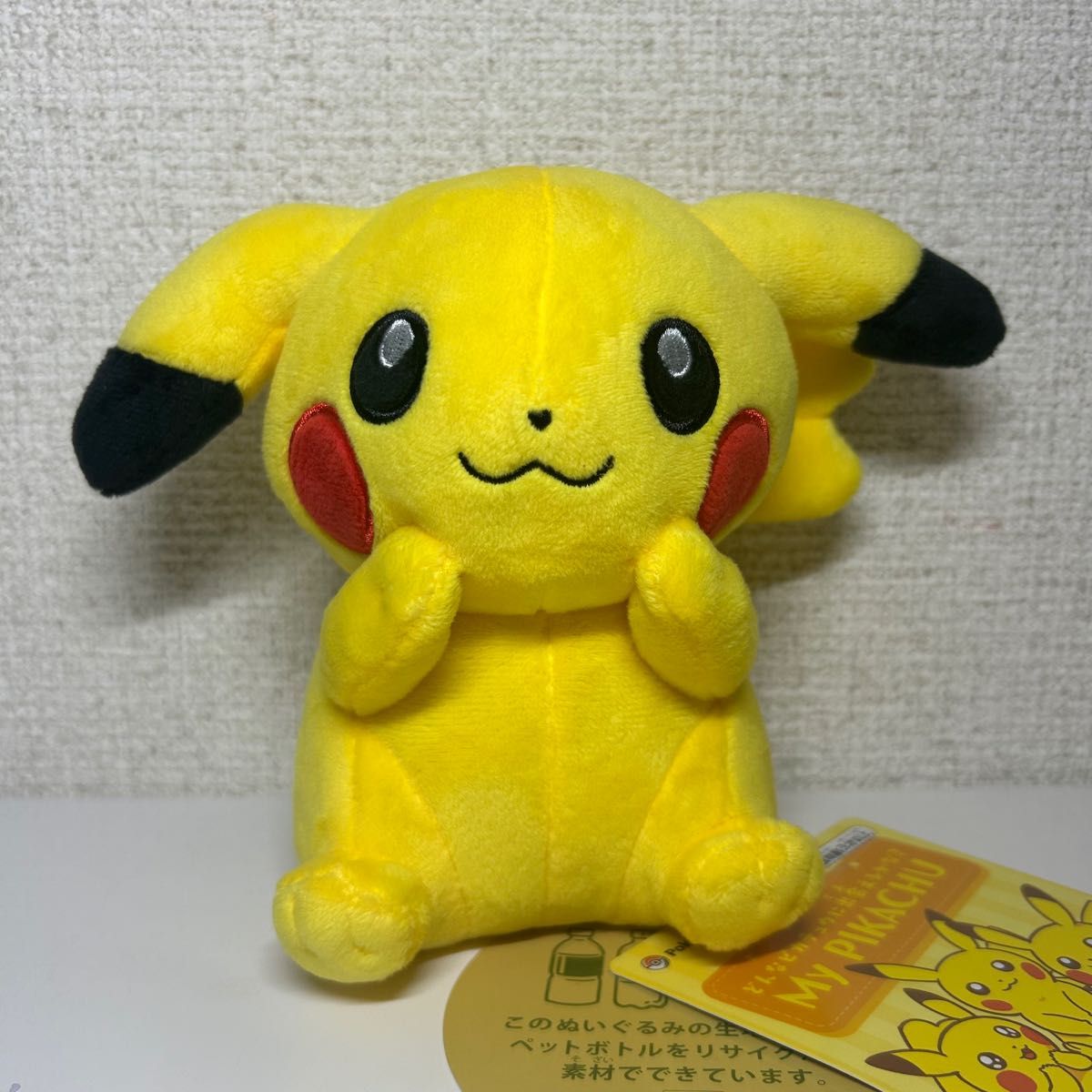 1点限り ポケモンセンターマイピカチュウ ぬいぐるみMy PIKACHU  垂れ耳ポケモン