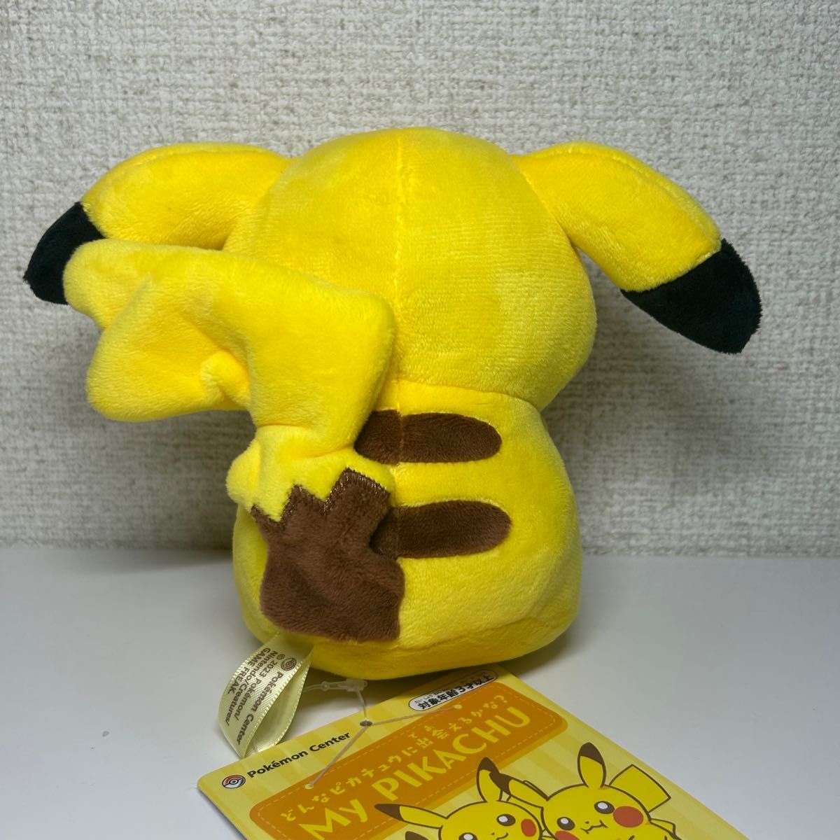 1点限り ポケモンセンターマイピカチュウ ぬいぐるみMy PIKACHU  垂れ耳ポケモン