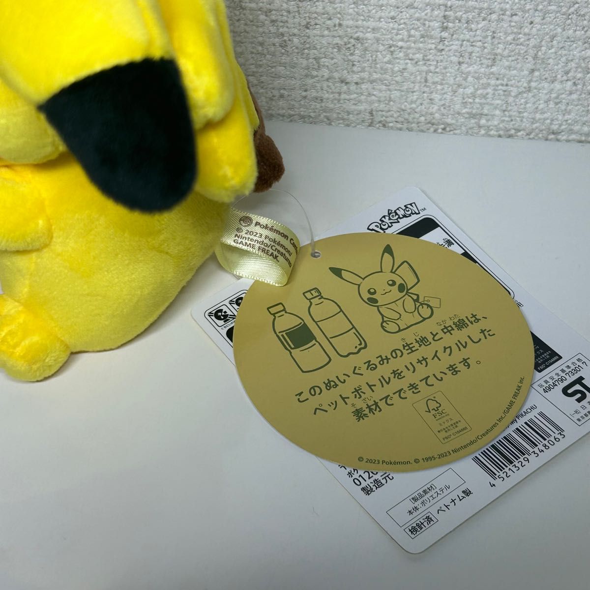 1点限り ポケモンセンターマイピカチュウ ぬいぐるみMy PIKACHU  垂れ耳ポケモン