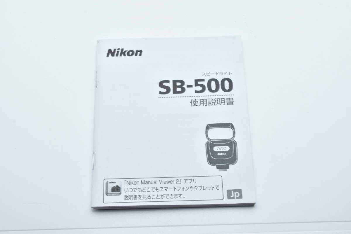 Nikon SB-500 使用説明書 送料無料 EF-TN-YO865_画像1
