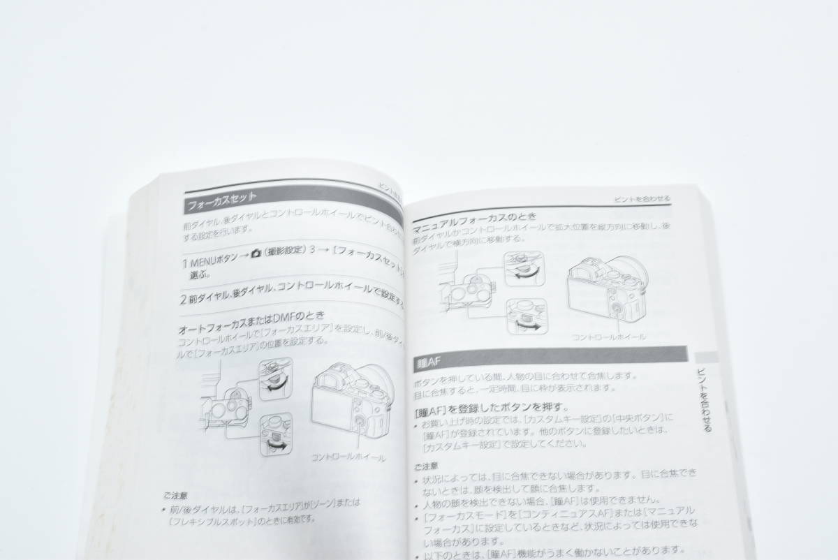 SONY α7 Alpha 7 owner manual free shipping EF-TN-YO881