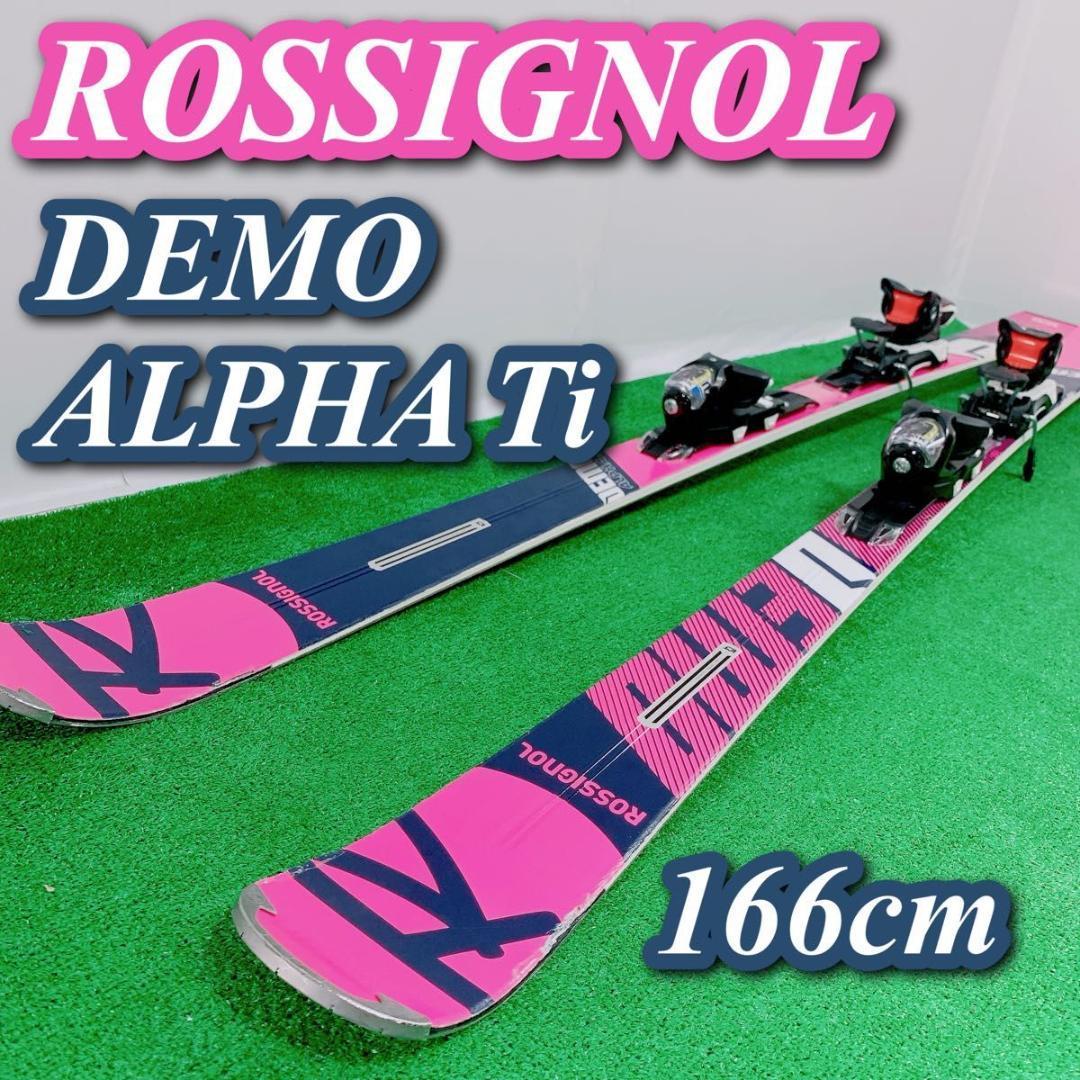良品 スキー デモ 2点セット ロシニョール カービングスキー アルファ ti　rossignol 本格　人気　demo alpha ti 166cm