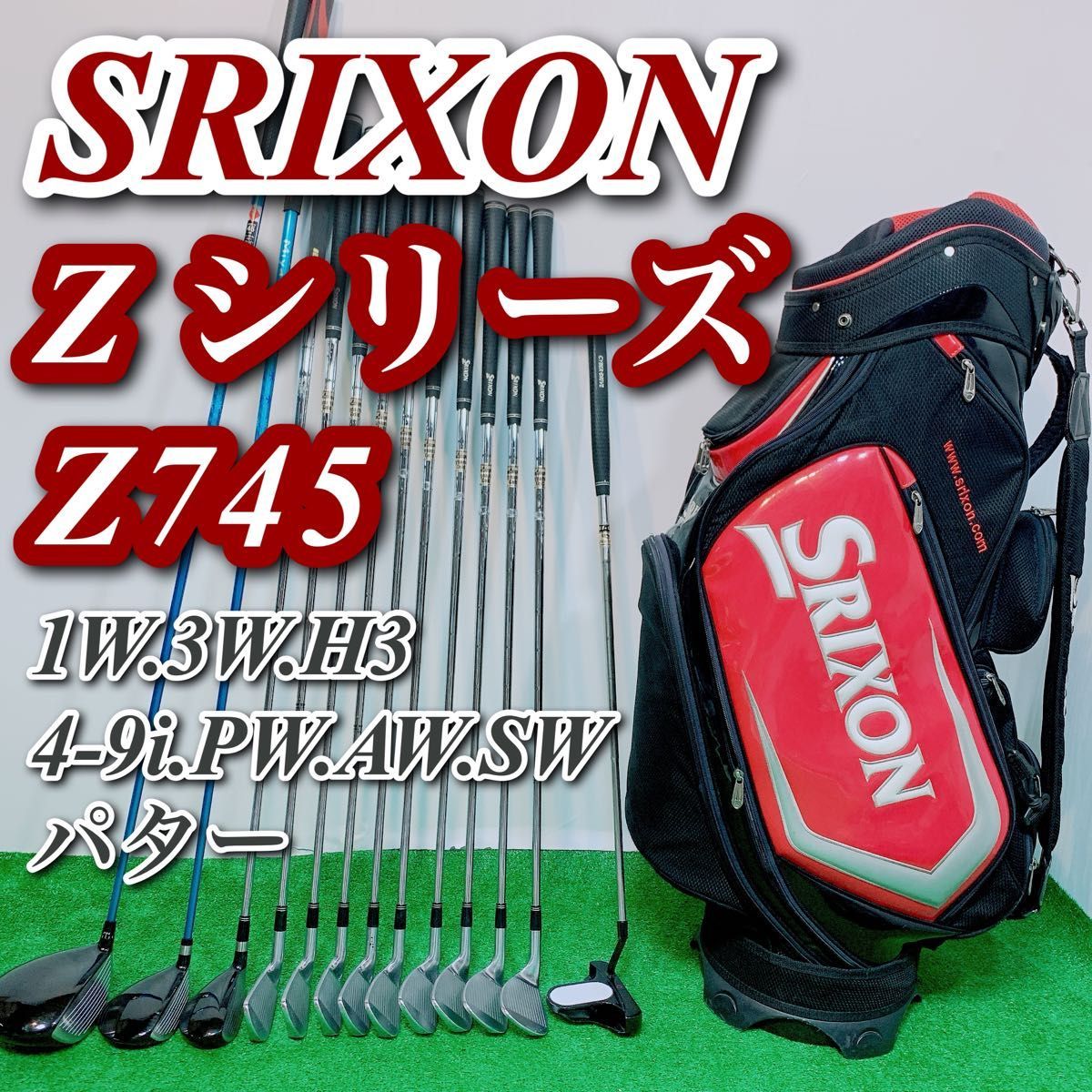 スリクソン SRIXON Z745 メンズ ゴルフクラブ セット 13本 右利き