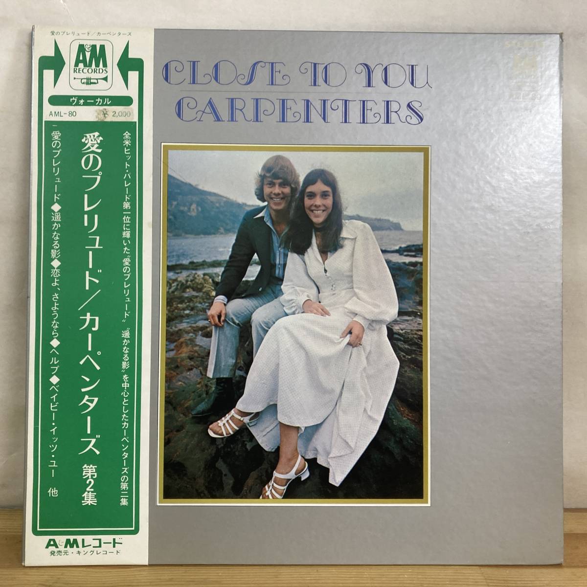 g63■【国内盤/LP】Carpenters カーペンターズ / Close To You 愛のプレリュード ● A&M Records / AML-80 / ソフトロック 231026_画像1