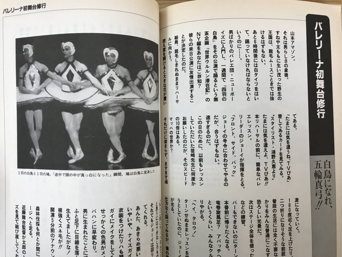 A5●サイン付き!!山本太郎「母ちゃんごめん普通に生きられなくて」参議院議員 れいわ新選組代表 天才・たけしの元気が出るテレビ 231017_画像7