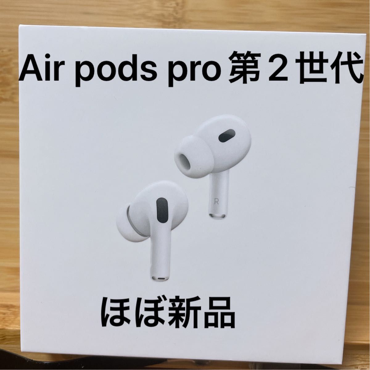 AirPods pro 第2世代 美品 Yahoo!フリマ（旧）-