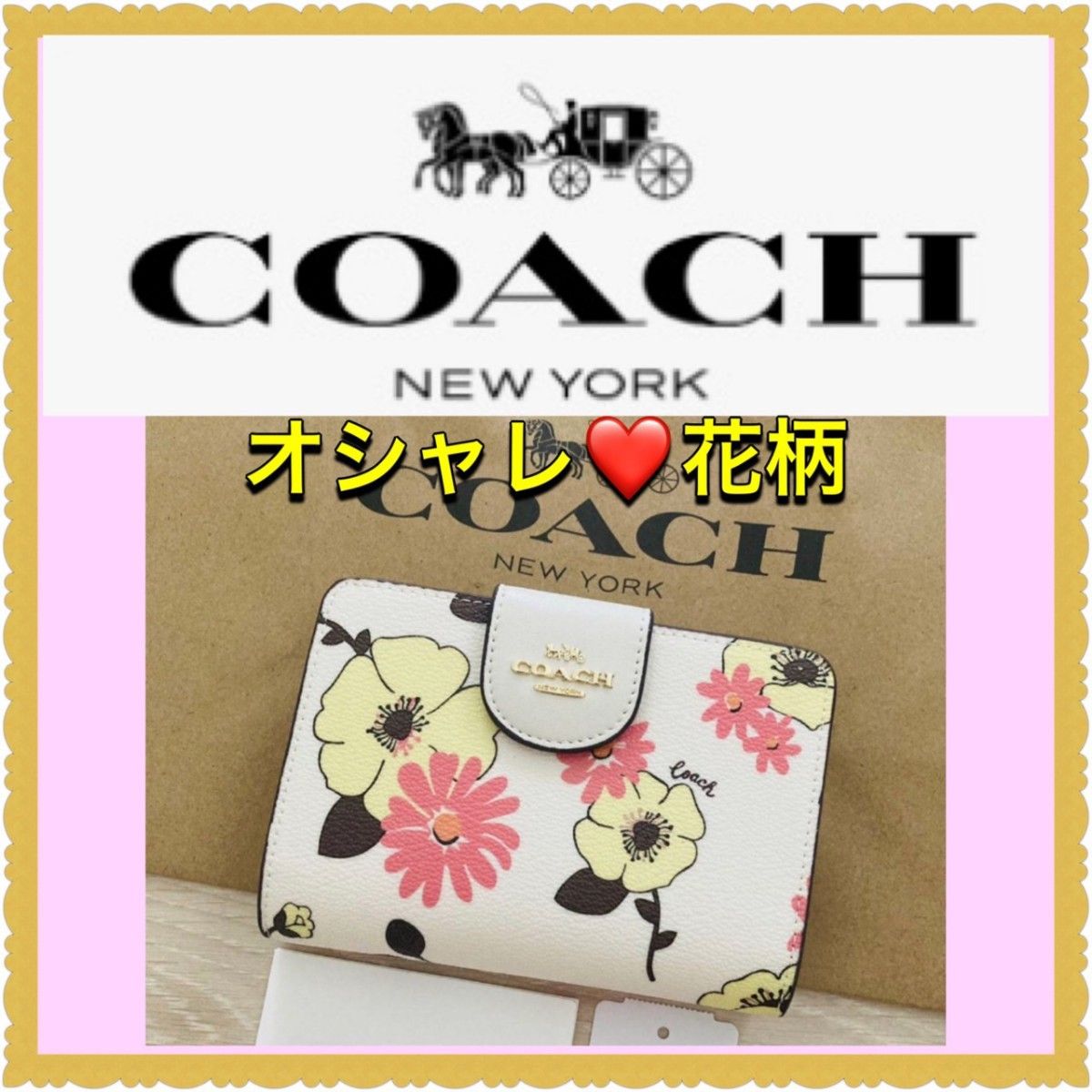 年末年始セール中 匿名配送 新品 COACH コーチ ライトカーキ 長財布