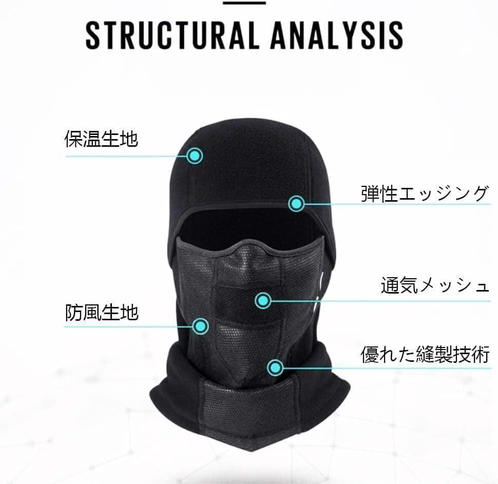 バラクラバ 目出し帽 ネックウォーマー 防寒 防風 保温性 通気性 スキー 釣り_画像3