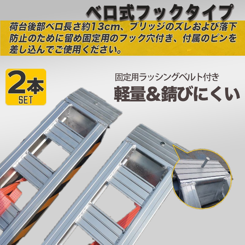 ★お得セットアルミブリッジ 2本セット4t 　最大積載2t/1本 全長1.8M 建機 重機 農機 アルミ板 大型 ラダーレール ★セール5セット限_画像3